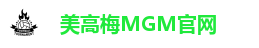 美高梅(MGM)官方网站-美高梅,成就璀璨时刻